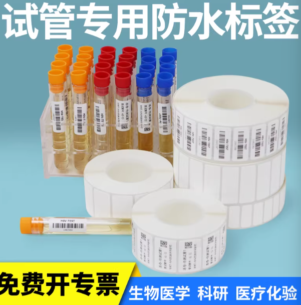 清远液氮标签材料